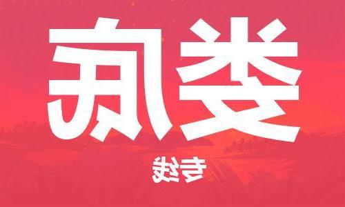 天津到娄底物流专线-天津到娄底货运公司-（全/境-直送）