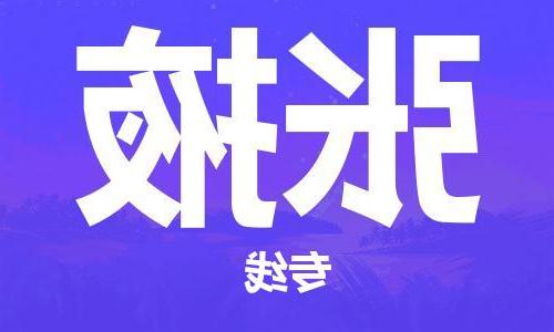 天津到张掖物流公司|天津到张掖物流专线|大件运输